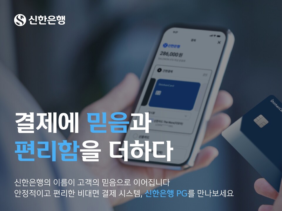 사진=신한은행
