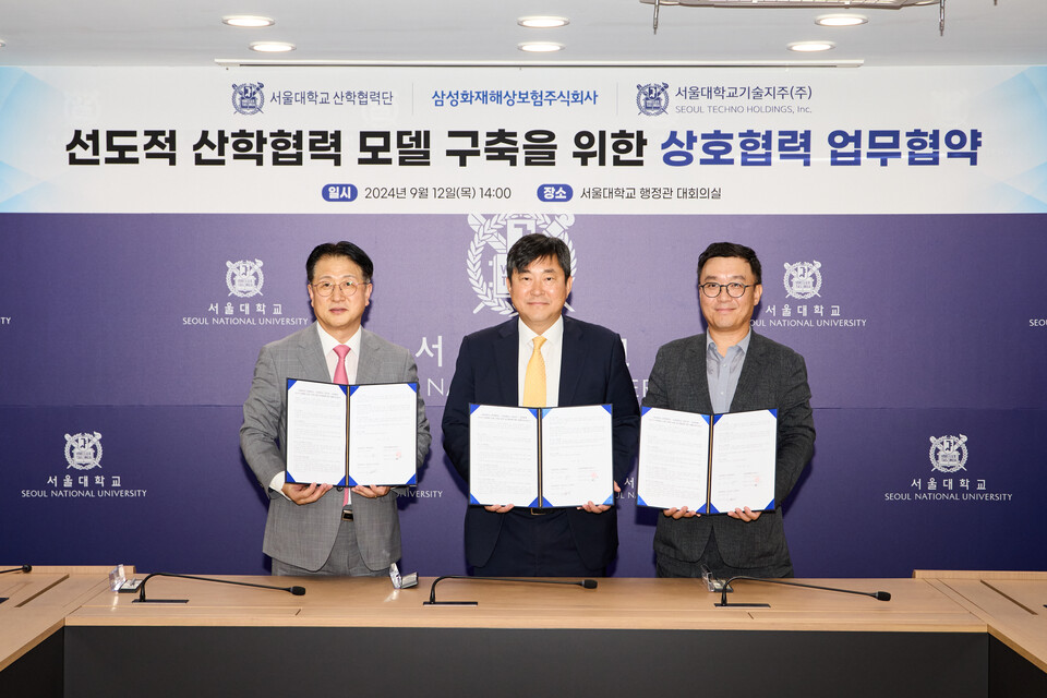 (왼쪽부터) 홍성윤 삼성화재 기획실장, 김재영 서울대 산학협력단장, 목승환 서울대기술지주 대표가 기념촬영을 하고 있다. 사진=삼성화재