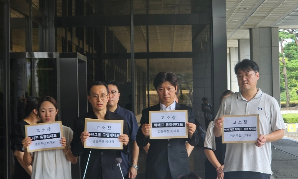 티몬과 위메프의 대규모 미정산 사태(티메프 사태)로 피해를 입은 이들이 단체를 꾸려 검찰 고소 및 고발장을 접수했다. 사진=검은우산 비상대책위원회