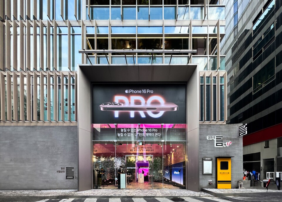 일상비일상의틈byU+ 외부 전경. 사진=LG유플러스