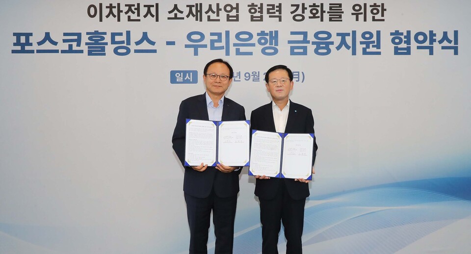 23일 포스코홀딩스가 우리은행과 ‘이차전지 핵심소재 경쟁력 강화를 위한 금융지원 업무협약’을 체결했다. 좌측부터 정기섭 포스코홀딩스 사장, 조병규 우리은행장. 사진=포스코그룹