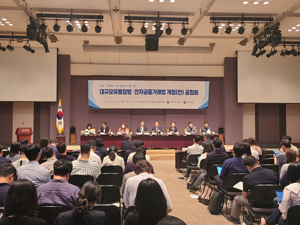 공정거래위원회는 23일 서울 중구 한국프레스센터에서 대규모유통업법 개정안 공청회를 개최했다. 사진=신용수 기자