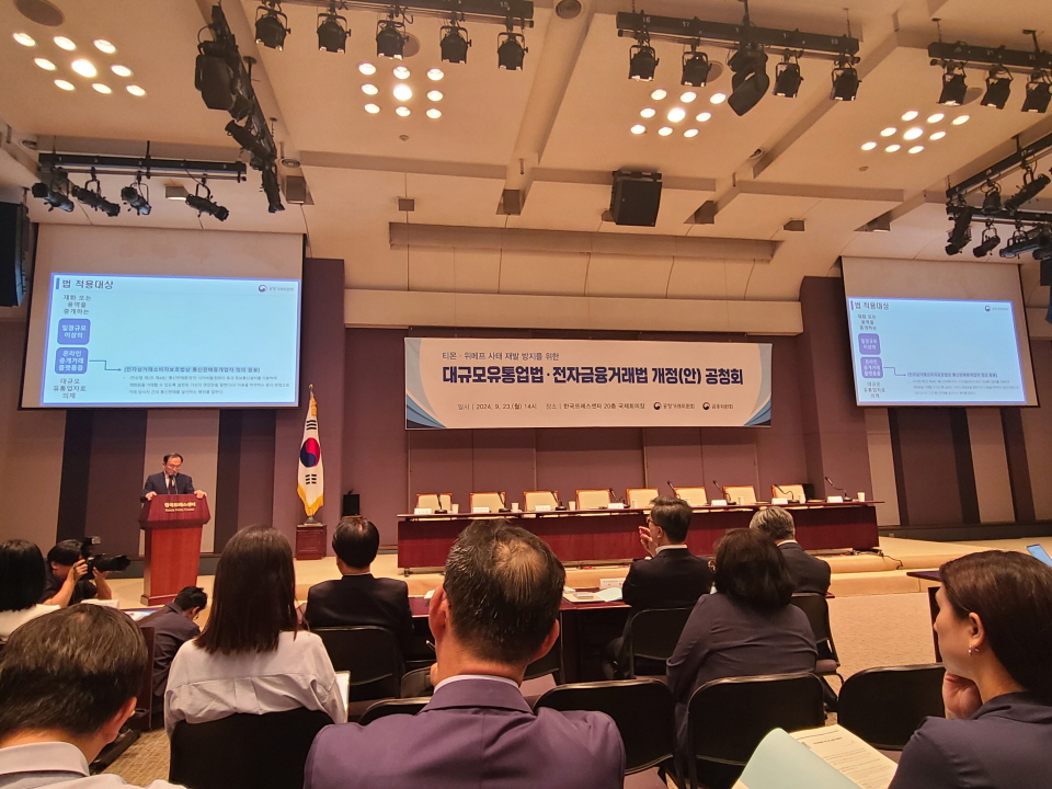 공정거래위원회는 23일 서울 중구 한국프레스센터에서 대규모유통업법 개정안 공청회를 개최했다. 사진=신용수 기자