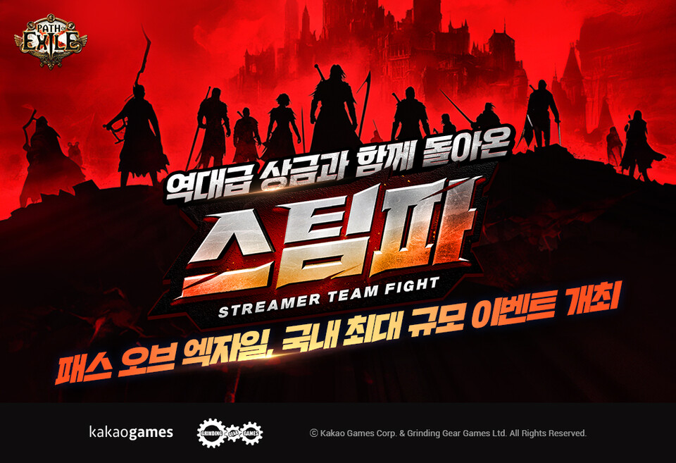 사진=카카오게임즈