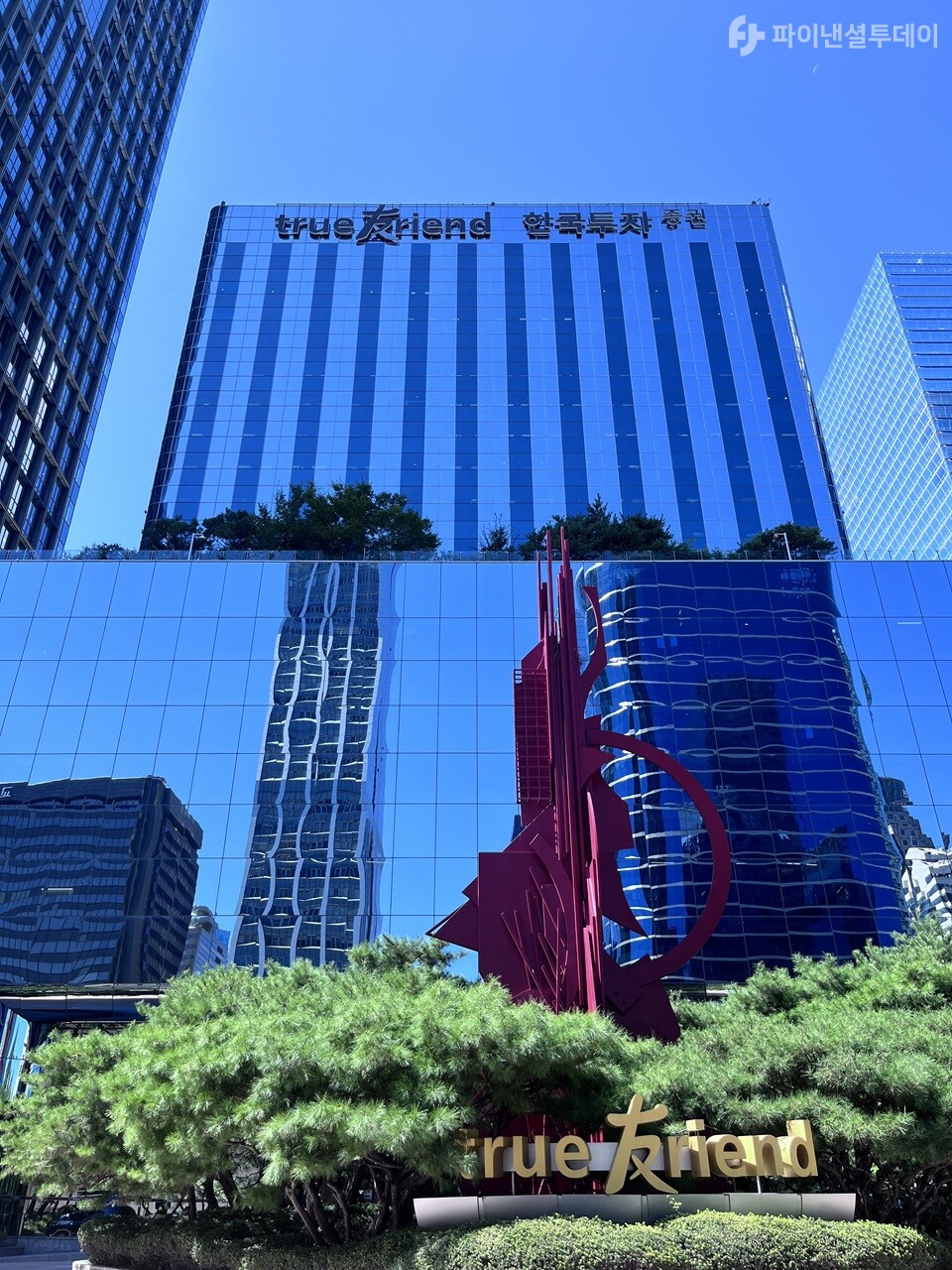 서울 영등포구 여의도에 있는 한국투자증권 모습. 사진=조송원 기자