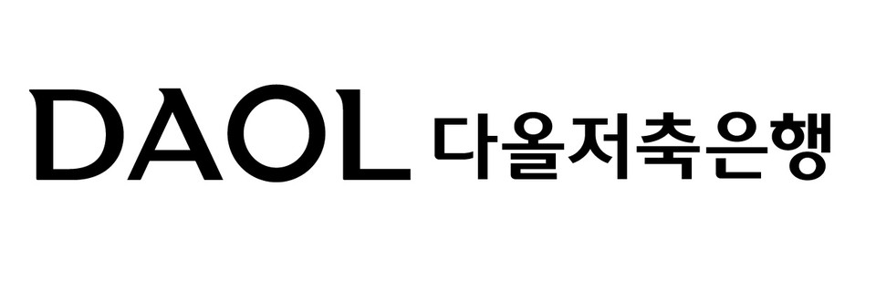 사진= 다올저축은행