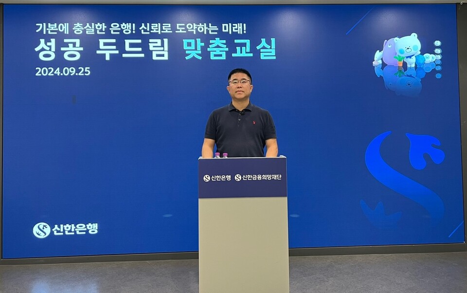 김태호 경기테크노파크 책임연구원 25일 유튜브 실시간 라이브로 진행된 ‘성공 두드림 맞춤교실’에서 이 강의를 진행하고 있다. 사진=신한은행