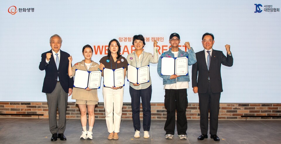 이민혁 대한암협회 회장(왼쪽)과 홍정표 한화생명 커뮤니케이션실 부사장(오른쪽)이 암경험청년 크루 대표 4명과 위 케어 리셋 크루 발대식을 진행하고 기념촬영을 하고 있다. 사진=한화생명