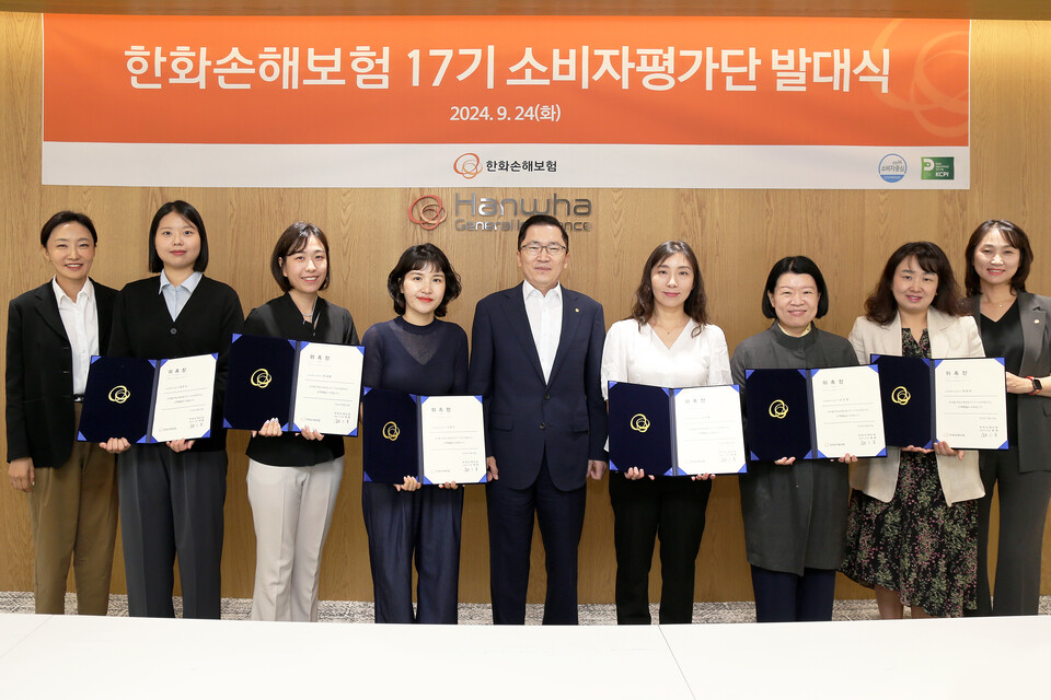 한정선 한화손해보험 마케팅실장(왼쪽), 나채범 한화손해보험 대표이사(왼쪽에서 5번째), 문수진 고객서비스실장(오른쪽)이 17기 소비자 평가단으로 위촉된 고객 패널 6명과 함께 기념촬영을 하고 있다. 사진=한화손해보험