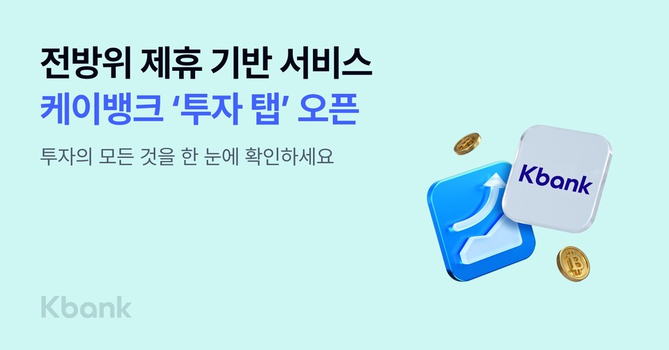 사진=케이뱅크