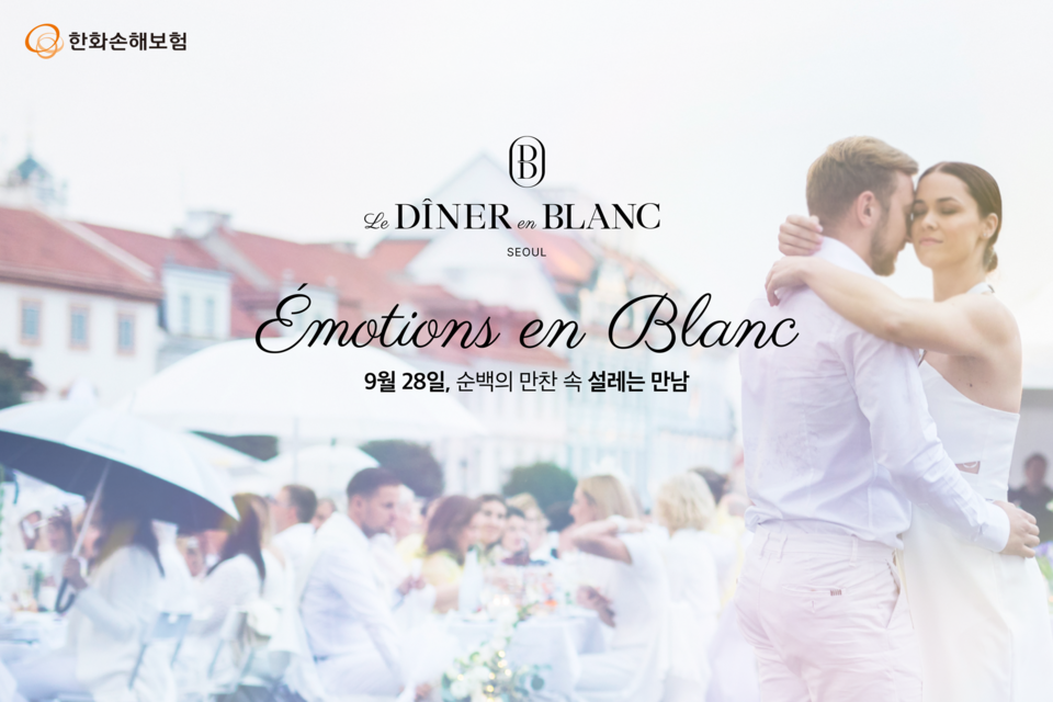 사진=한화손해보험