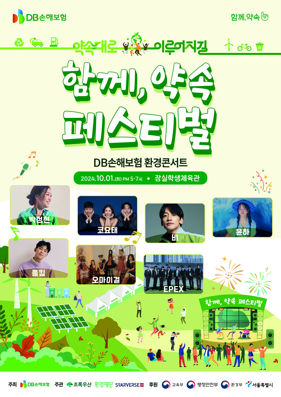 사진=DB손해보험