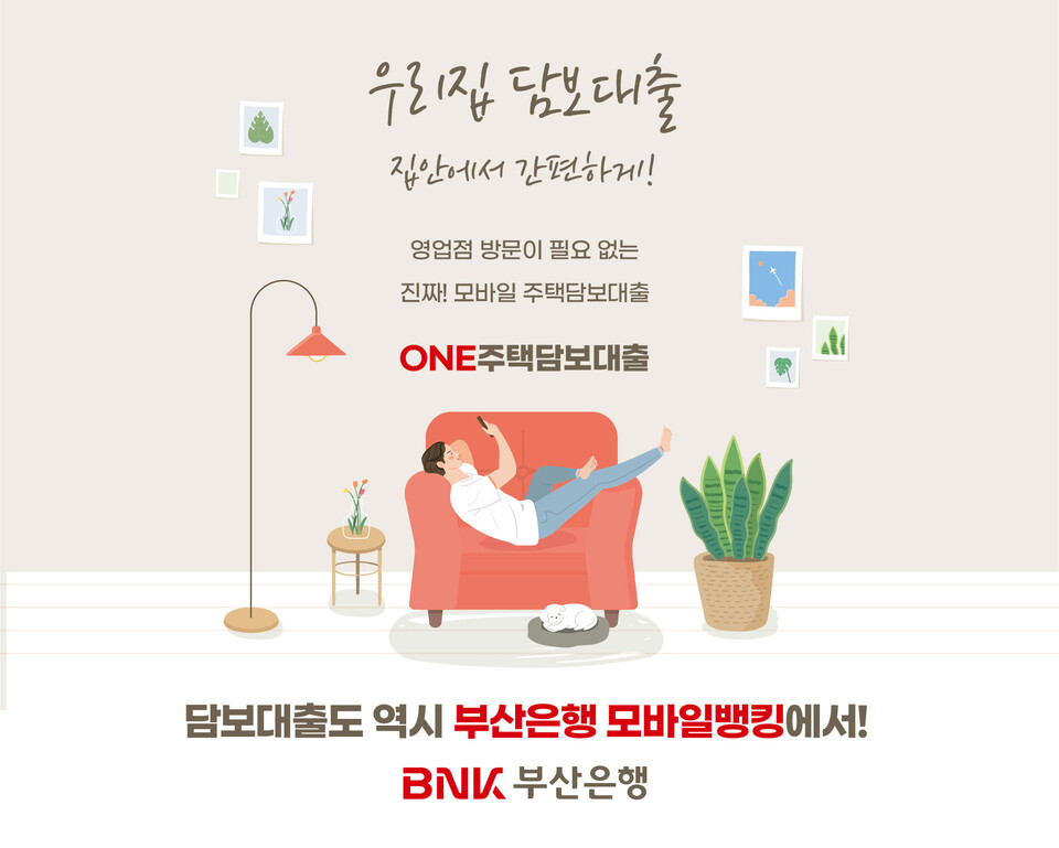 사진=BNK부산은행