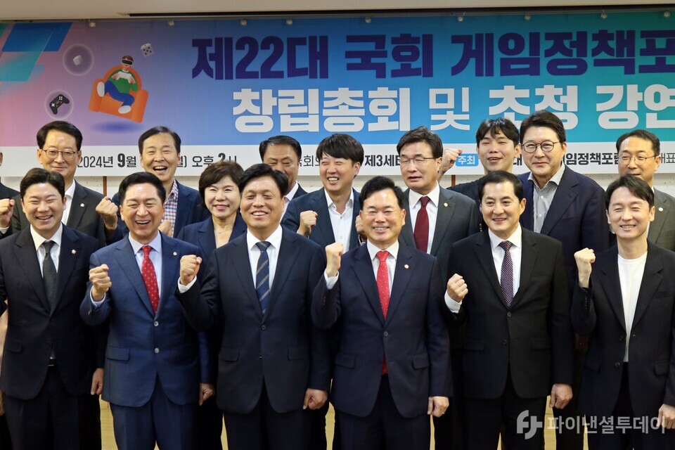 30일 국회에서 제22대 국회 게임정책포럼 창립총회가 개최됐다. 사진=채승혁 기자