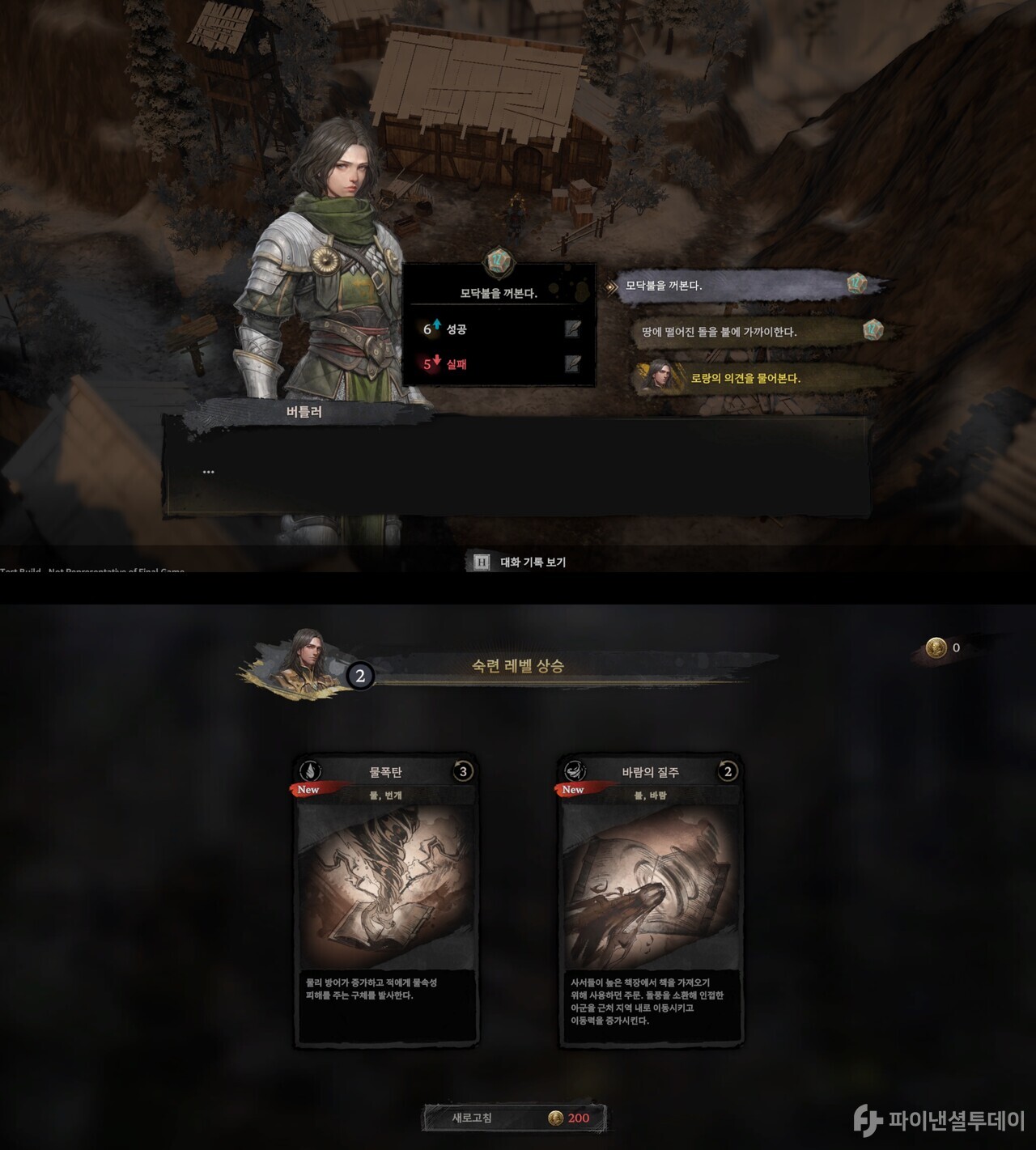 로그라이크 혹은 로그라이트 게임을 즐기는 유저들이라면 항상 맞닥뜨리게 될 갈림김들. ‘로스트 아이돌론스: 위선의 마녀’ 역시 ‘선택’이 재미있는 게임이다.