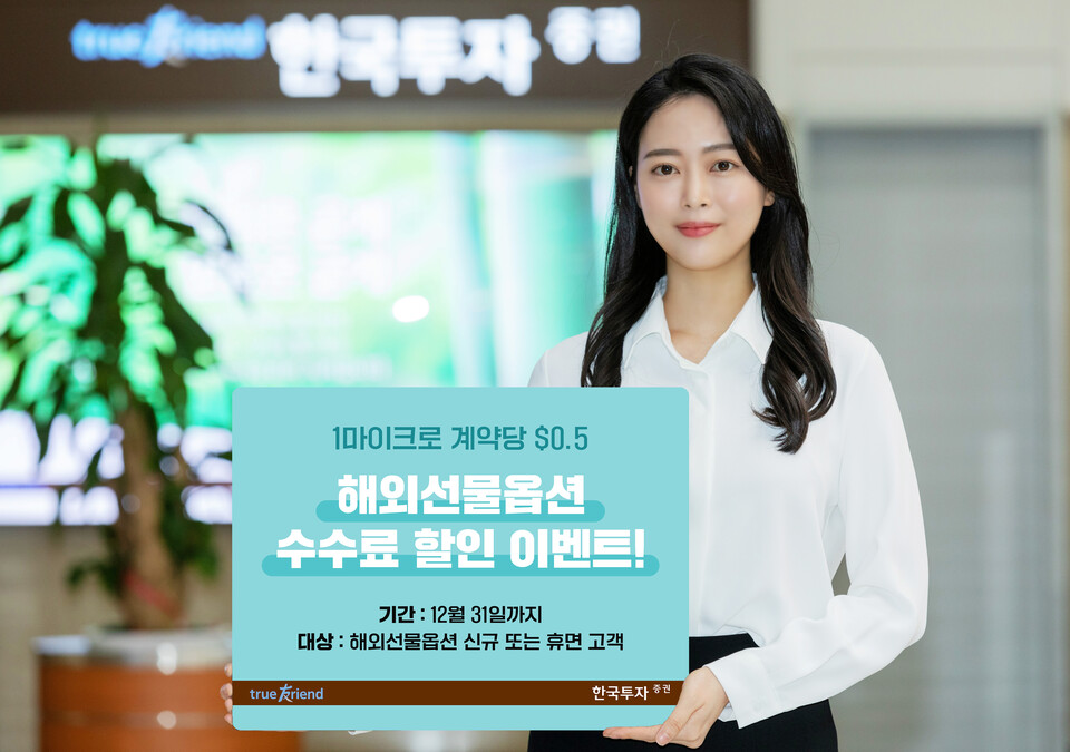 사진=한국투자증권