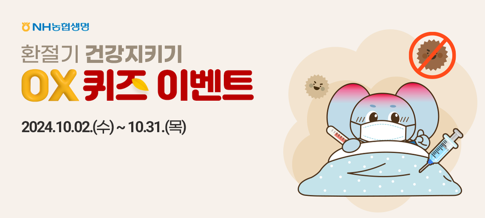 사진=NH농협생명