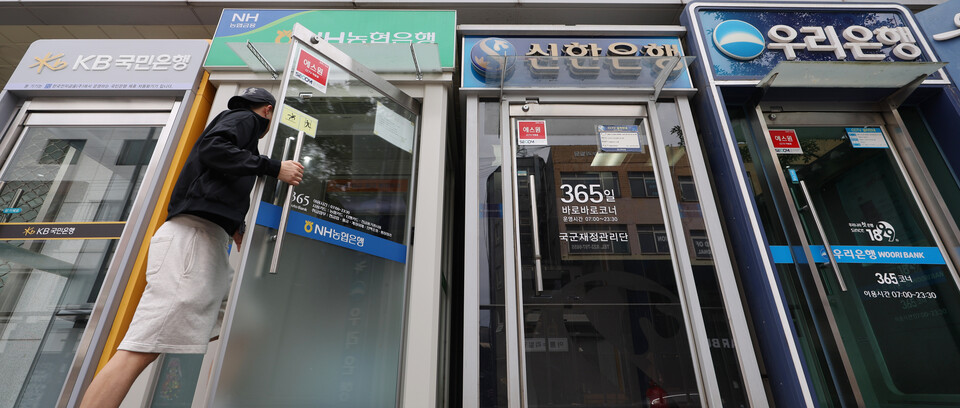 서울 시내의 주요 은행 ATM 기기 모습. 사진=연합뉴스