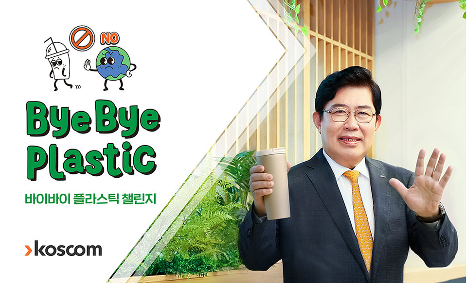 윤창현 코스콤 사장. 사진=코스콤