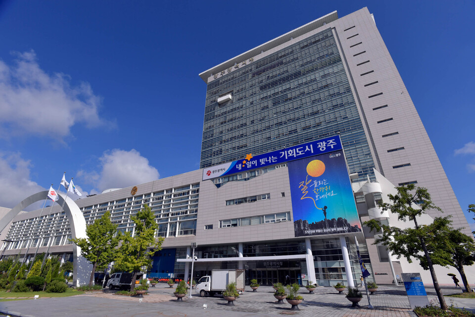 광주시청 전경. 사진=광주시