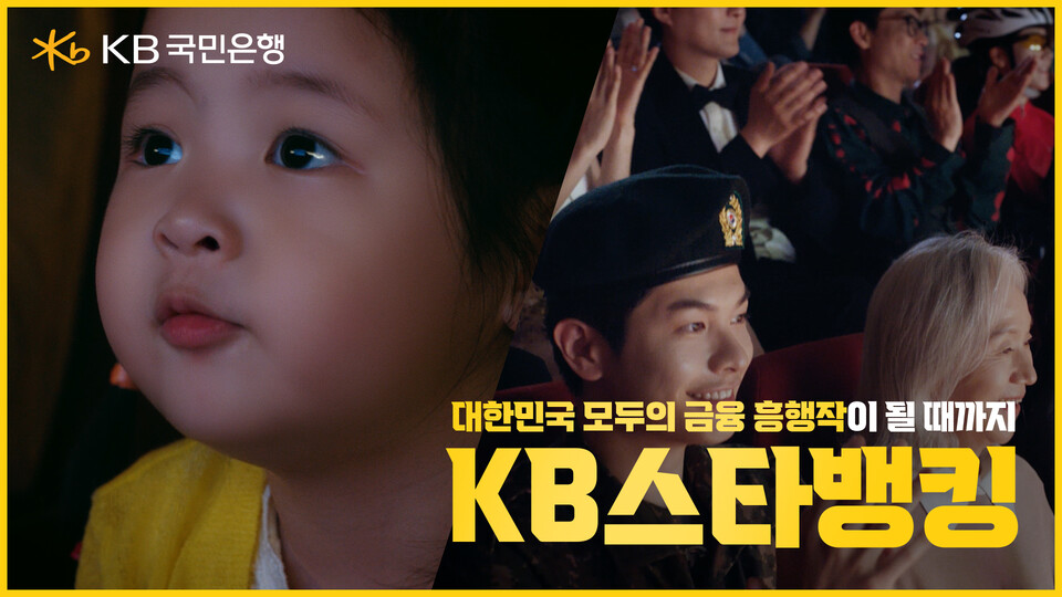 사진=KB국민은행