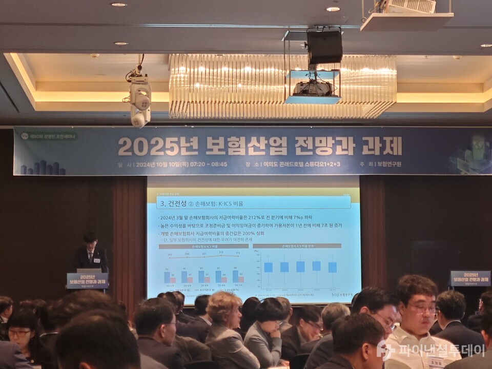 황인창 보험연구원 금융시장분석실장이 ‘2025년 보험산업 전망’을 주제로 발표하고 있다. 사진= 박혜진 기자