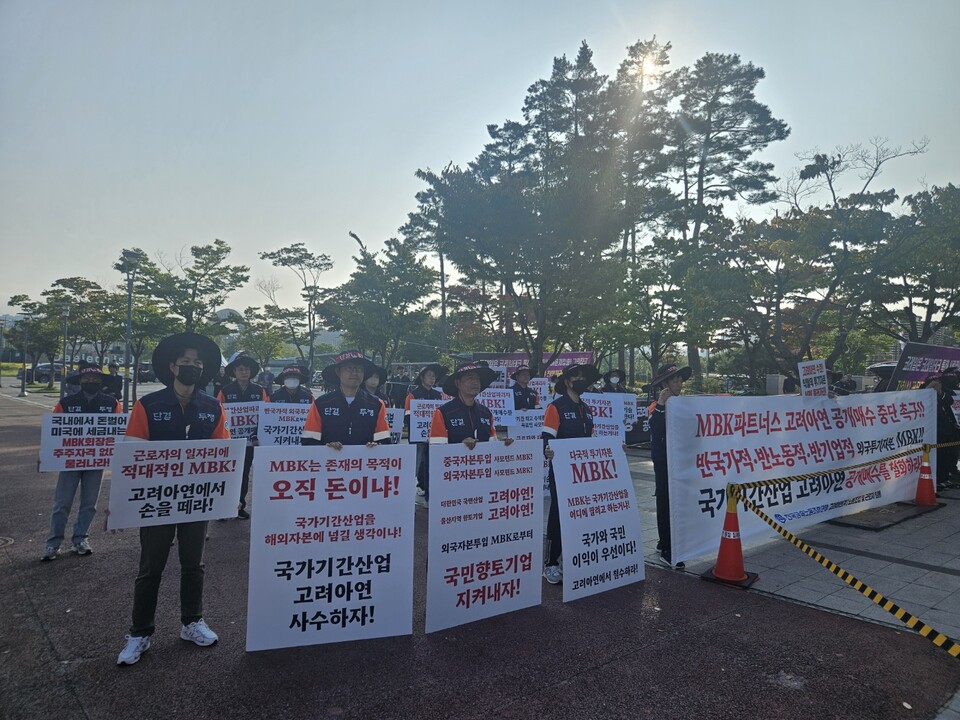 사진=고려아연 노동조합