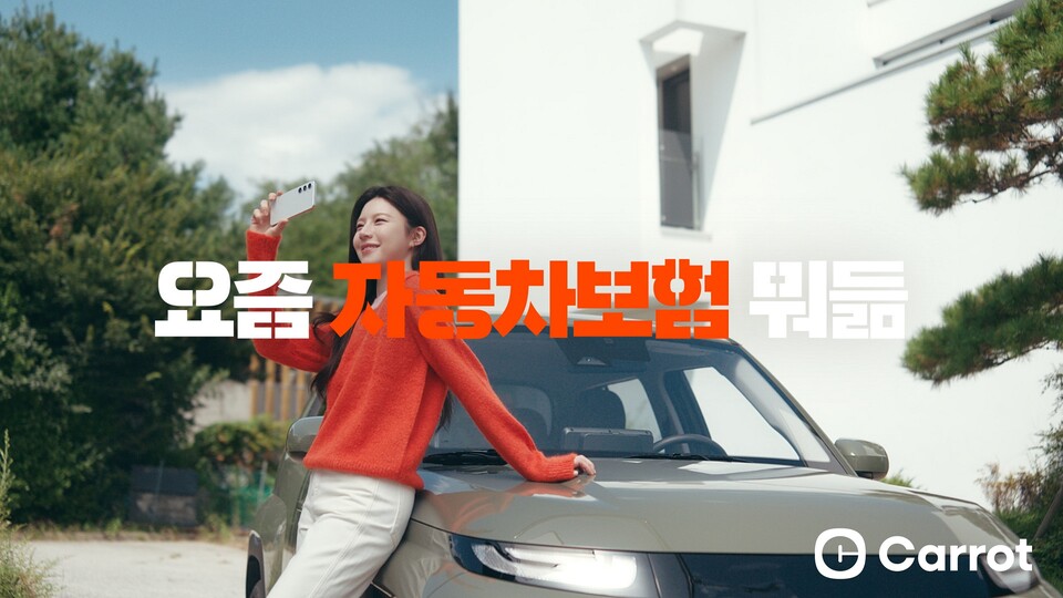 사진=캐롯손해보험