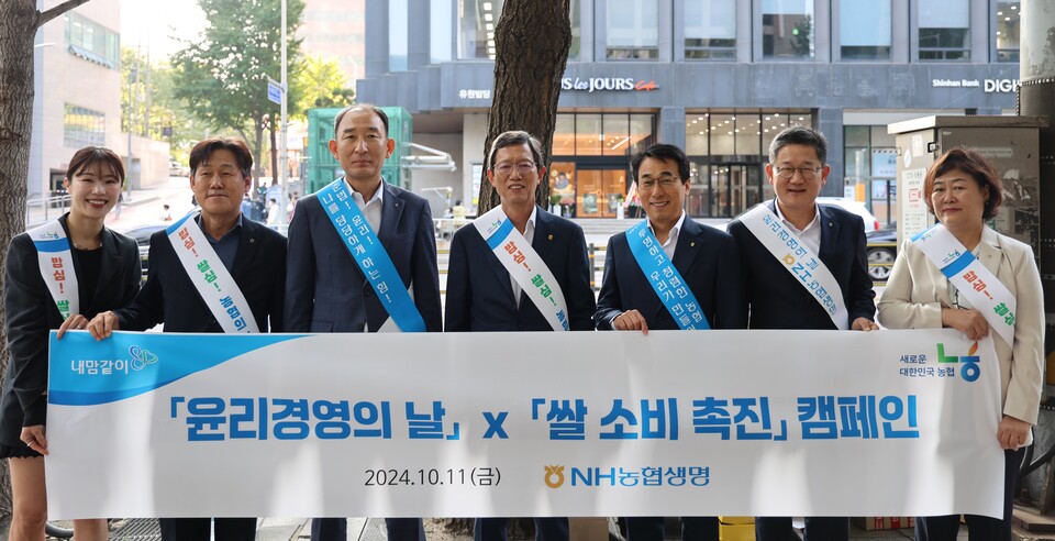 윤해진 NH농협생명 대표이사(가운데)와 관계자가 11일 서울 시청역에서 ‘청렴농협 구현 및 쌀 소비촉진’ 캠페인을 진행한 뒤 기념 촬영을 하고 있다. 사진=NH농협생명