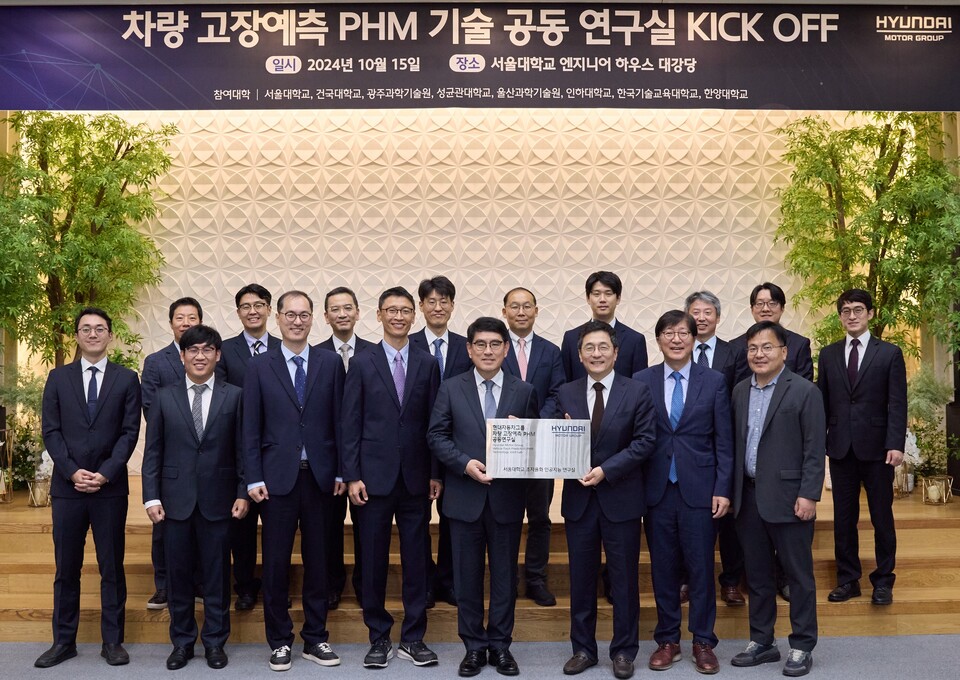 공동 연구실 설립 행사에서 참석자들이 기념촬영을 하고 있다. 현판을 들고 있는 현대차·기아 R&D본부장 양희원 사장(왼쪽)과 서울대 기계공학부 윤병동 교수. 사진=현대자동차