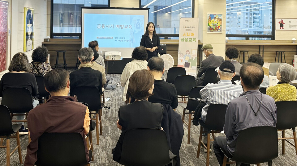 사진=다올저축은행