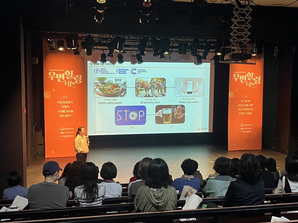 지난 19일 서울 마포구 ‘청년문화공간 JU’에서 열린 한화손해보험의 ‘힐링 LIFE 프로그램’에 참석한 여성 암경험자와 보호자들이 김태진 임상영양사 겸 식습관코치의 ‘신체:암경험자의 건강한 식생활’ 강연을 청취하고 있다. 사진=한화손해보험