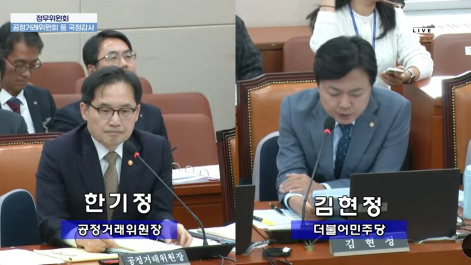 한기정 공정거래위원장(사진 왼쪽)이 김현정 더불어민주당 의원(사진 오른쪽)으로부터 굽네치킨과 관련된 질의를 받고 있다. 사진=국회인터넷의사중계시스템 갈무리