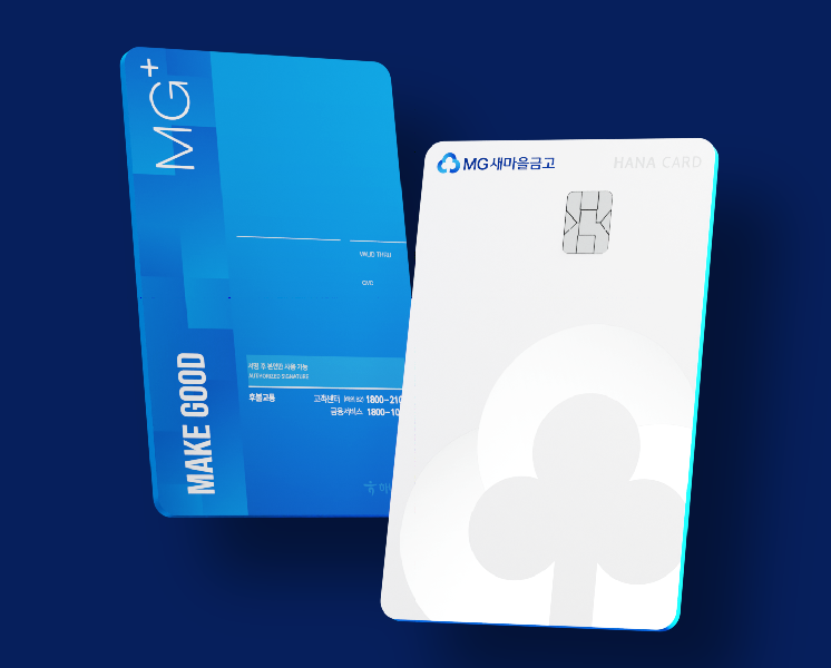 사진=MG새마을금고