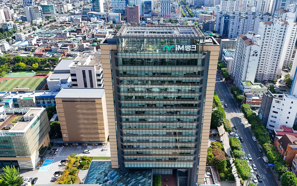 iM뱅크 본점. 사진=DGB금융지주와 iM뱅크