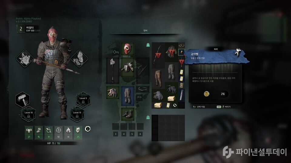 알파 테스트라 난도를 조절했는지 파밍 자체는 타 익스트랙션 게임 대비 그렇게 어렵지 않았다. 희귀 등급까지의 장비나 보물은 제법 쉽게 획득할 수 있다.