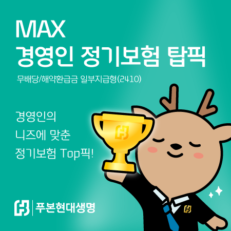 사진=푸본현대생명