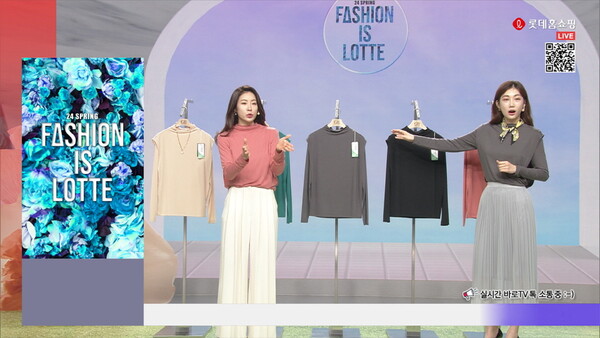 롯데홈쇼핑의 방송 모습. 사진=롯데홈쇼핑.