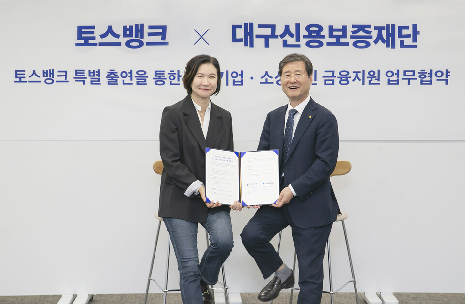 이은미 토스뱅크 대표(왼쪽)과 박진우 대구신용보증재단 이사장이 지난 25일 오후 서울 강남에 위치한 토스뱅크 사옥에서 ‘대구시 중소기업-소상공인 금융지원 업무협약’을 체결한 뒤 기념 촬영을 하고 있다. 사진=토스뱅크