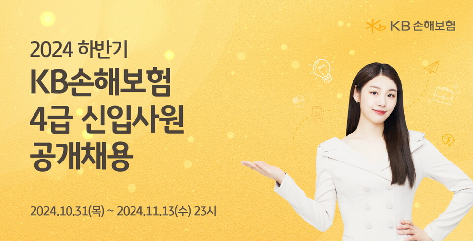 사진-KB손해보험