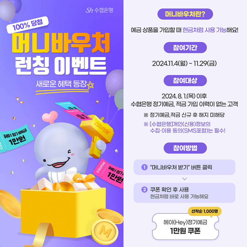 사진=Sh수협은행