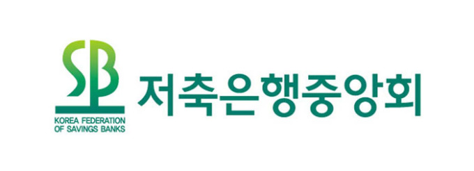 저축은행중앙회 CI. 사진=저축은행중앙회