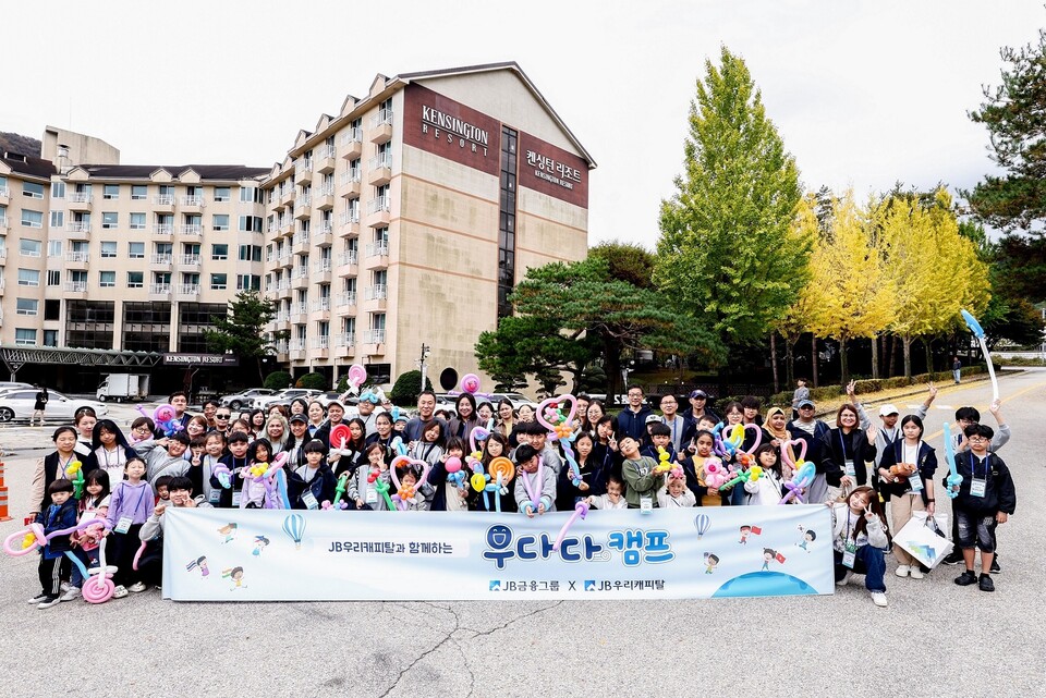 JB금융그룹과 다문화 및 이주배경 초등학생들이 켄싱턴리조트 가평에서  '우리 다(多)함께 다(多)문화 캠프(우다다캠프)'를 마치고 기념사진을 촬영하고 있다. 사진=JB금융그룹