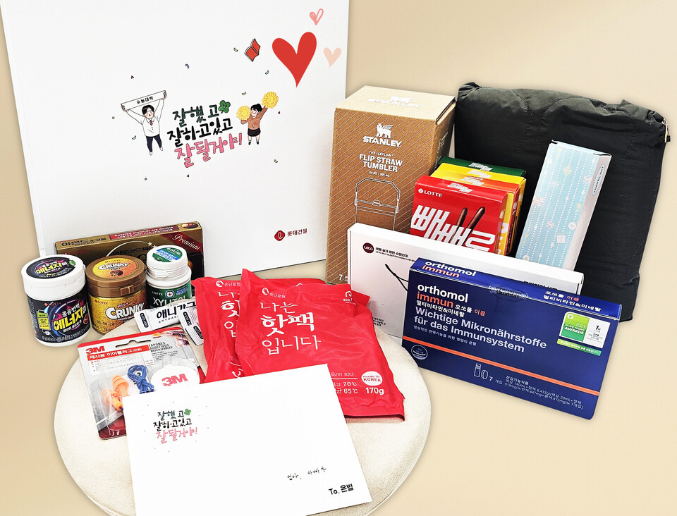 롯데건설이 전달한 선물박스. 사진=롯데건설