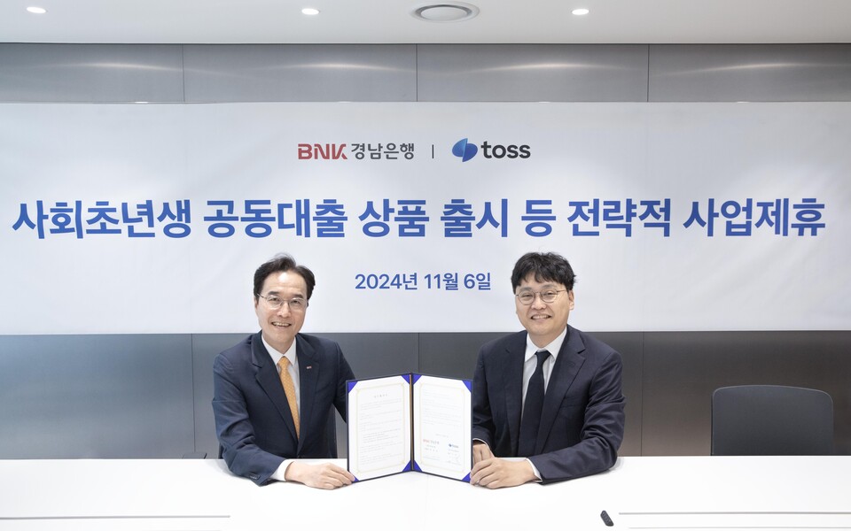 예경탁 BNK경남은행장(왼쪽)이 이승건 토스 대표와 6일 서울 강남구 역삼동 토스 본사에서 업무협약을 체결하고 기념 사진을 촬영하고 있다. 사진=토스