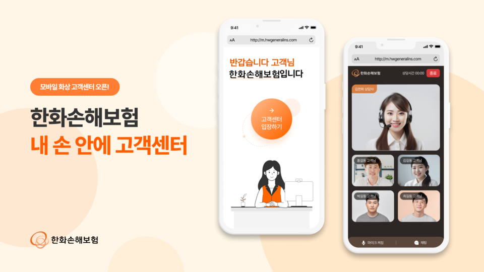 사진=한화손해보험