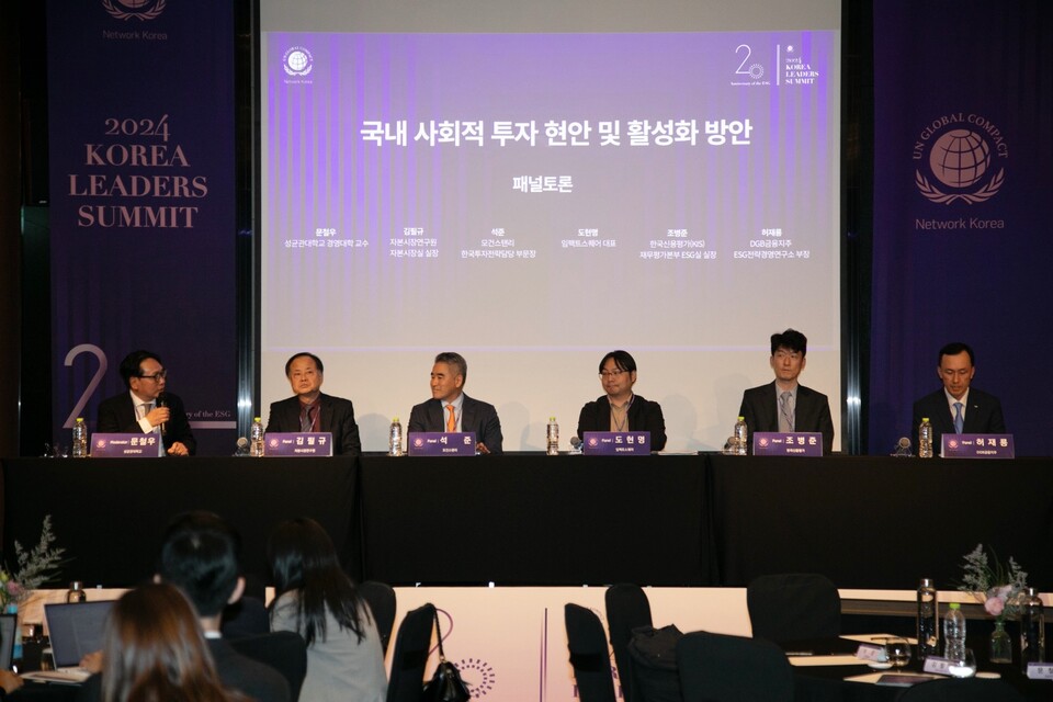전날(5일) 콘래드 서울에서 열린 ‘‘코리아 리더스 서밋 2024’에서 패널 토론이 진행되고 있다. 사진=DGB금융그룹