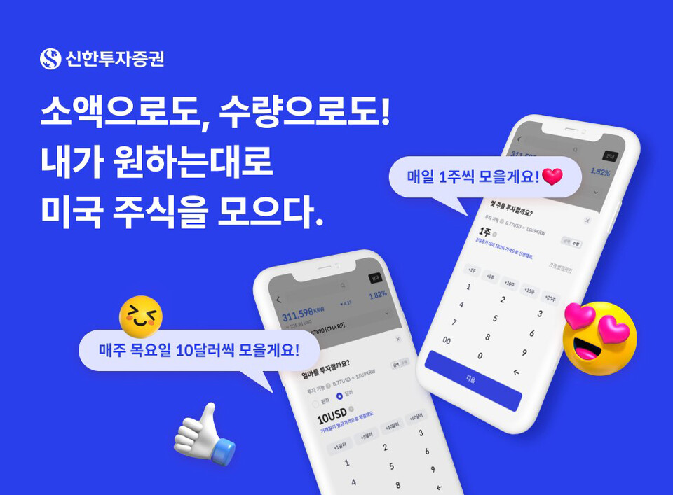 사진=신한투자증권