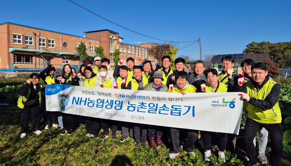 농협생명 상품개발부 임직원이 농촌일손돕기에 참여하고 기념촬영을 하고 있다. 사진=농협생명