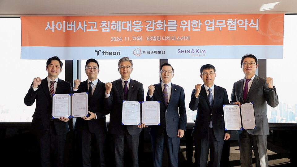 박세준 티오리 대표이사(왼쪽 두 번째), 서지훈 한화손보 기업보험부문장(왼쪽 세 번째), 나채범 한화손보 대표이사(왼쪽 네번째), 오종한 법무법인 세종 대표변호사(왼쪽 다섯번째) 등이 업무협약 기념사진을 촬영하고 있다. 사진=한화손해보험